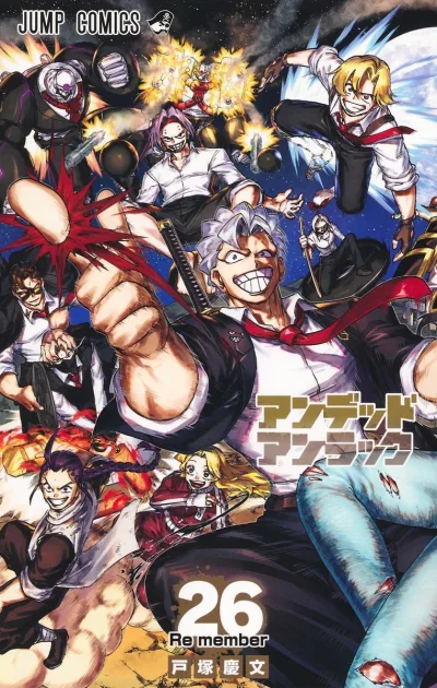 Cover of Re member