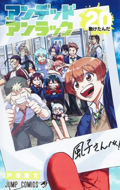 Cover of Ugoketanda