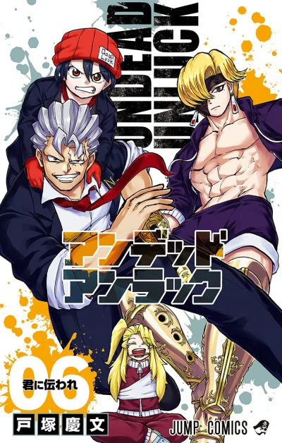 Cover of Kimi ni Tsutaware