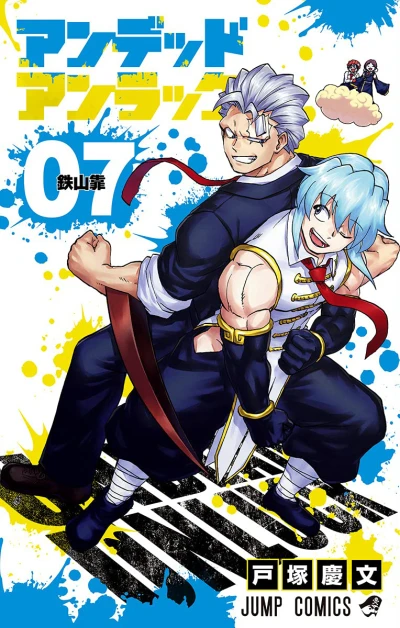 Cover of Tetsuzankō