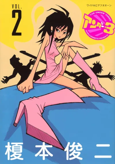 Cover of Vol. 2