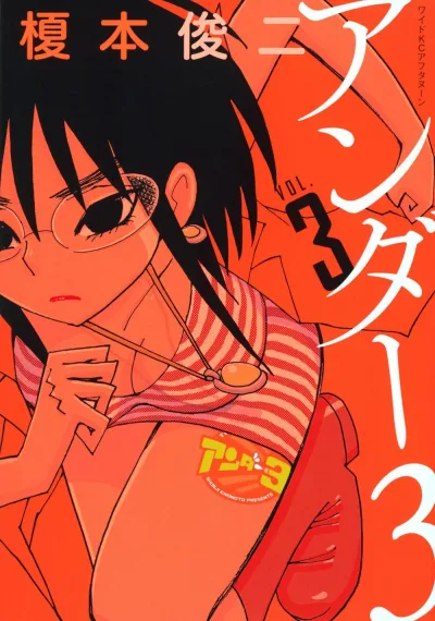 Cover of Vol. 3