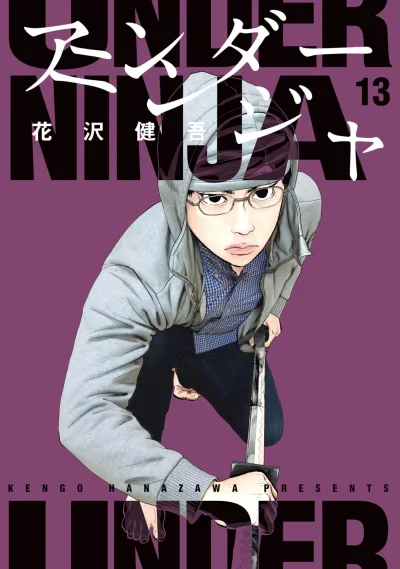Cover of Volume 13