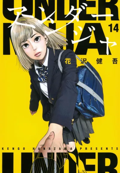 Cover of Volume 14