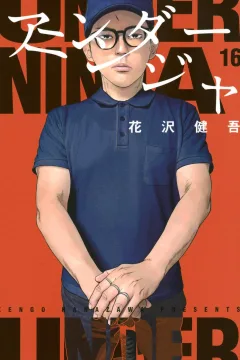 Volume 16