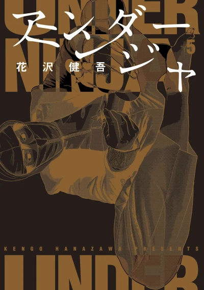 Cover of Volume 5