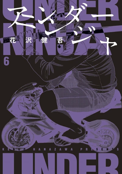 Cover of Volume 6