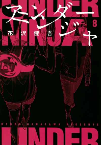 Cover of Volume 8