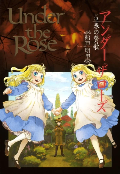 Cover of Vol. 5