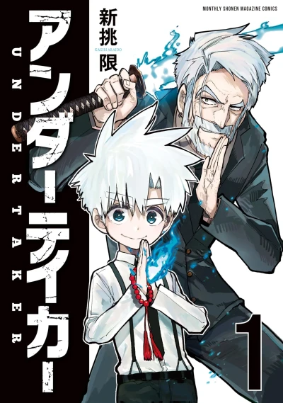 Cover of Vol. 1