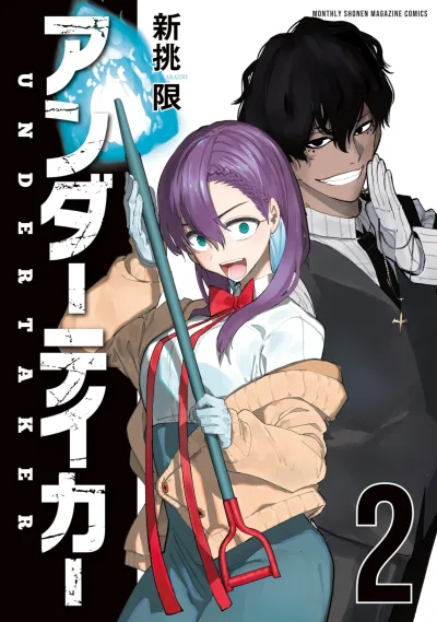 Cover of Vol. 2