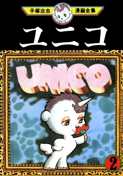 Cover of Volume #2