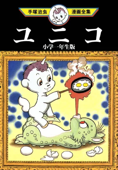 Cover of Volume #1