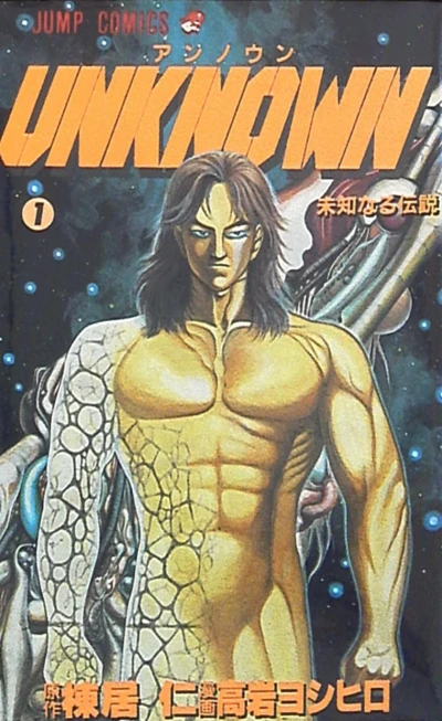 Cover of Vol. 1