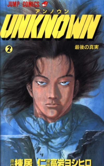 Cover of Vol. 2