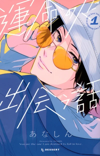 Cover of Vol. 1