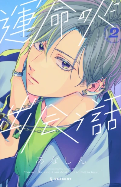Cover of Vol. 2