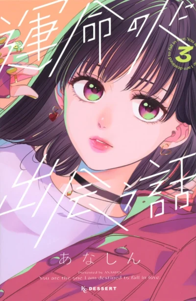 Cover of Vol. 3