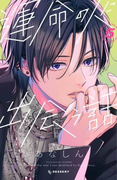 Cover of Vol. 5