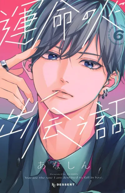 Cover of Vol. 6