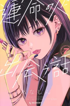 Vol. 7