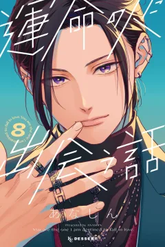 Vol. 8