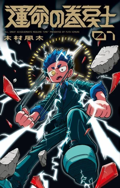 Cover of Vol. 1