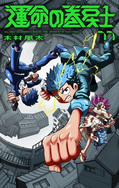Cover of Vol. 11