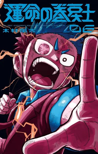 Cover of Vol. 6