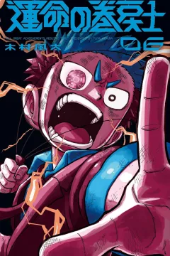 Vol. 6