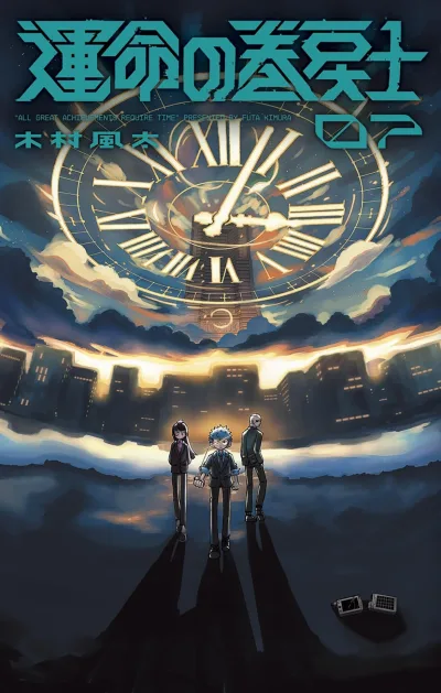 Cover of Vol. 7