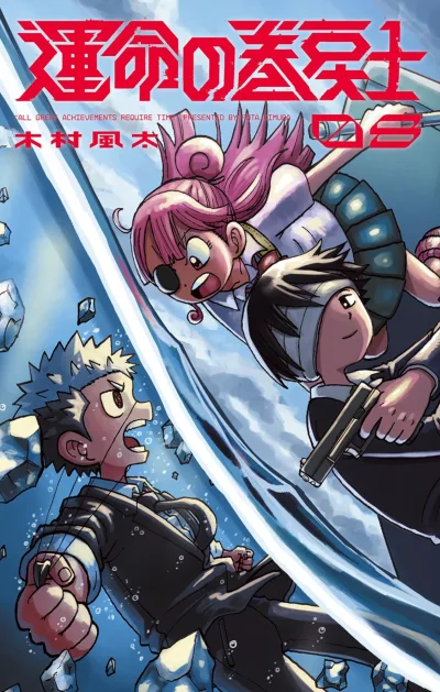 Cover of Vol. 8