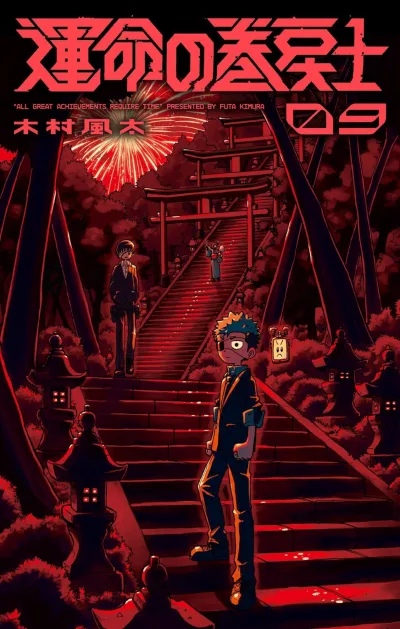 Cover of Vol. 9