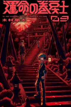 Vol. 9