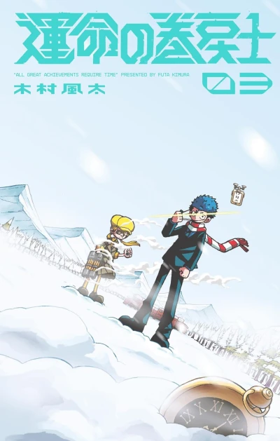 Cover of Vol. 3