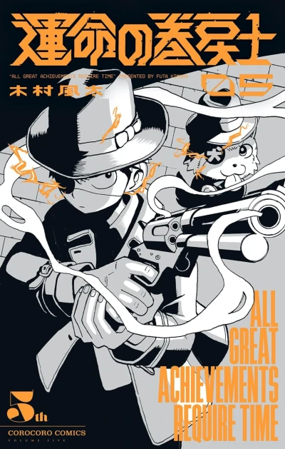 Cover of Vol. 5