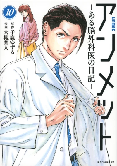 Cover of Vol. 10