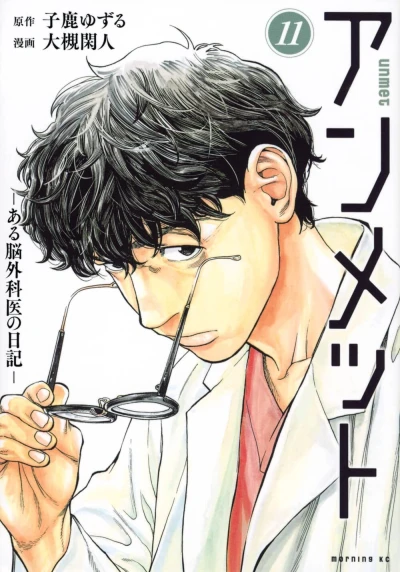 Cover of Vol. 11