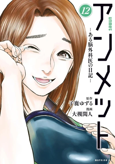Cover of Vol. 12