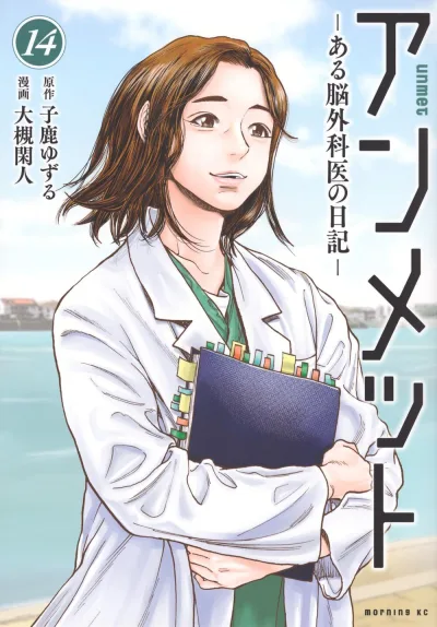 Cover of Vol. 14
