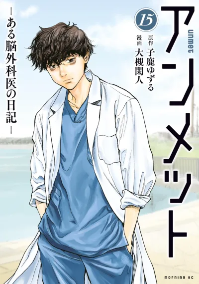 Cover of Vol. 15