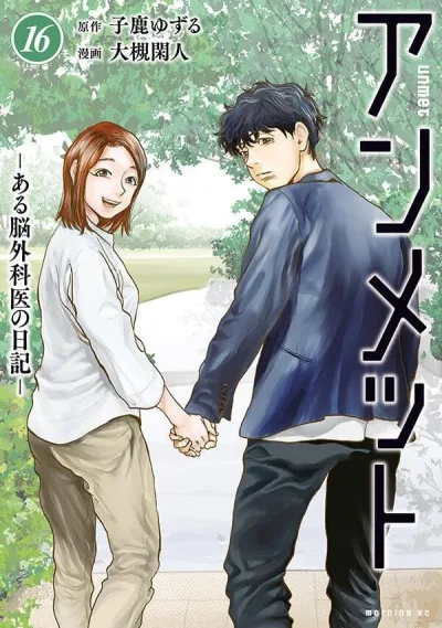 Cover of Vol. 16