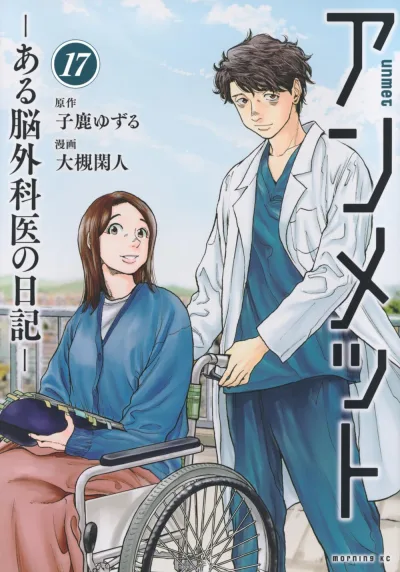 Cover of Vol. 17