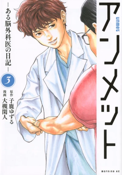 Cover of Vol. 3