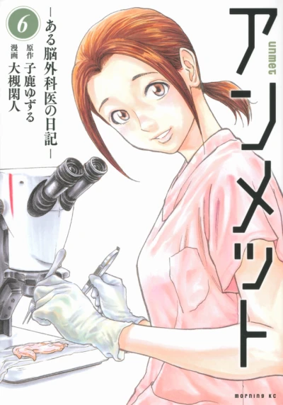 Cover of Vol. 6