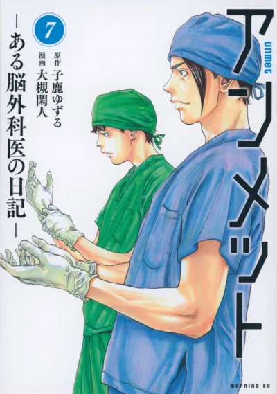 Cover of Vol. 7