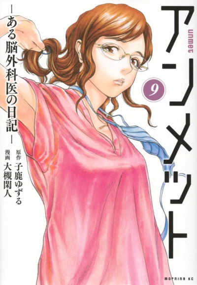 Cover of Vol. 9