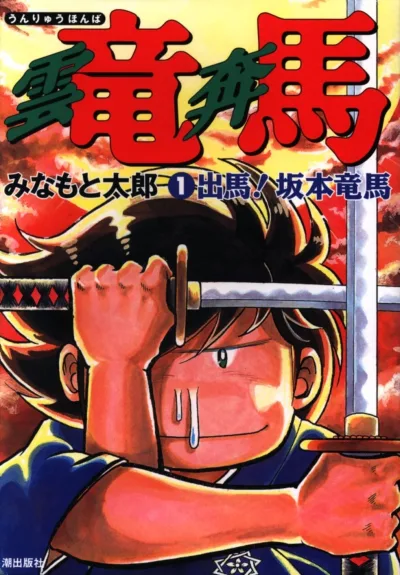 Cover of Vol. 1