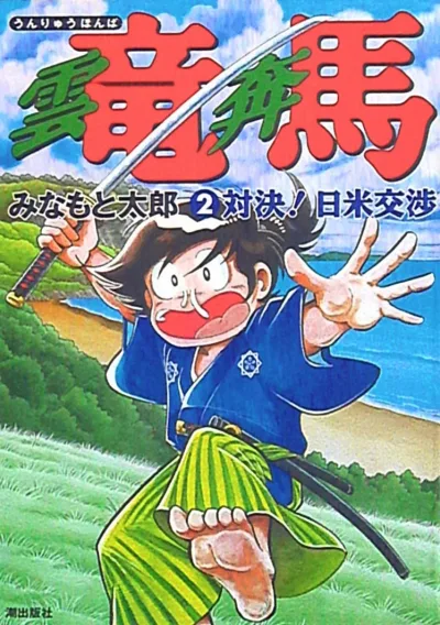Cover of Vol. 2