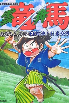Vol. 2